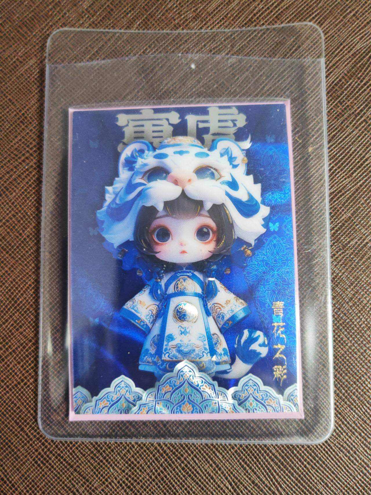 阳大大卡牌拍卖第96期（持续收拍品，周五晚上九点截拍，进群福利早知道） 蝶梦敦煌 青花之彩 寅虎&未羊&戌狗 金边碎彩闪厚卡 带卡膜卡夹