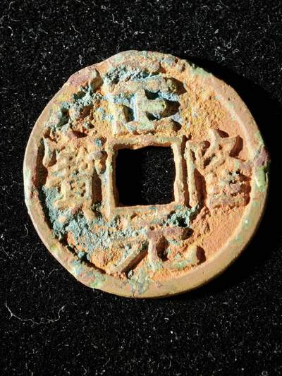 114期新疆红钱粟特钱币丝路钱币专场 - A1钱币版式