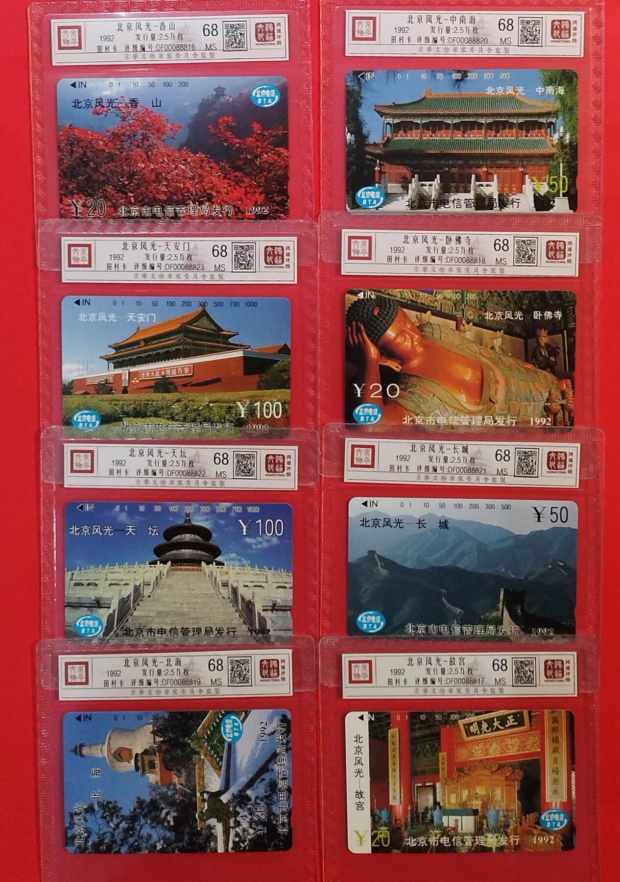 《鸿通俱乐部》拍卖第73期 2026年1月28日21：00延时节拍