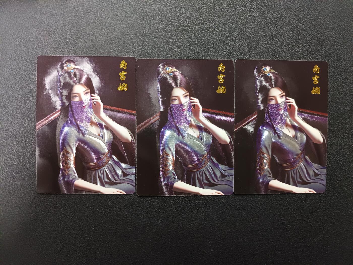 天玑星卡拍第166期《1.29周四截拍》持续收拍收评中 满赠卡需备注 凡人修仙传 南宫婉 粗闪 三张