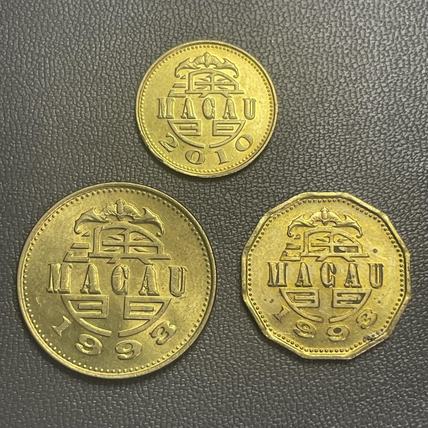 回流0201 澳门壹、贰、伍毫3枚