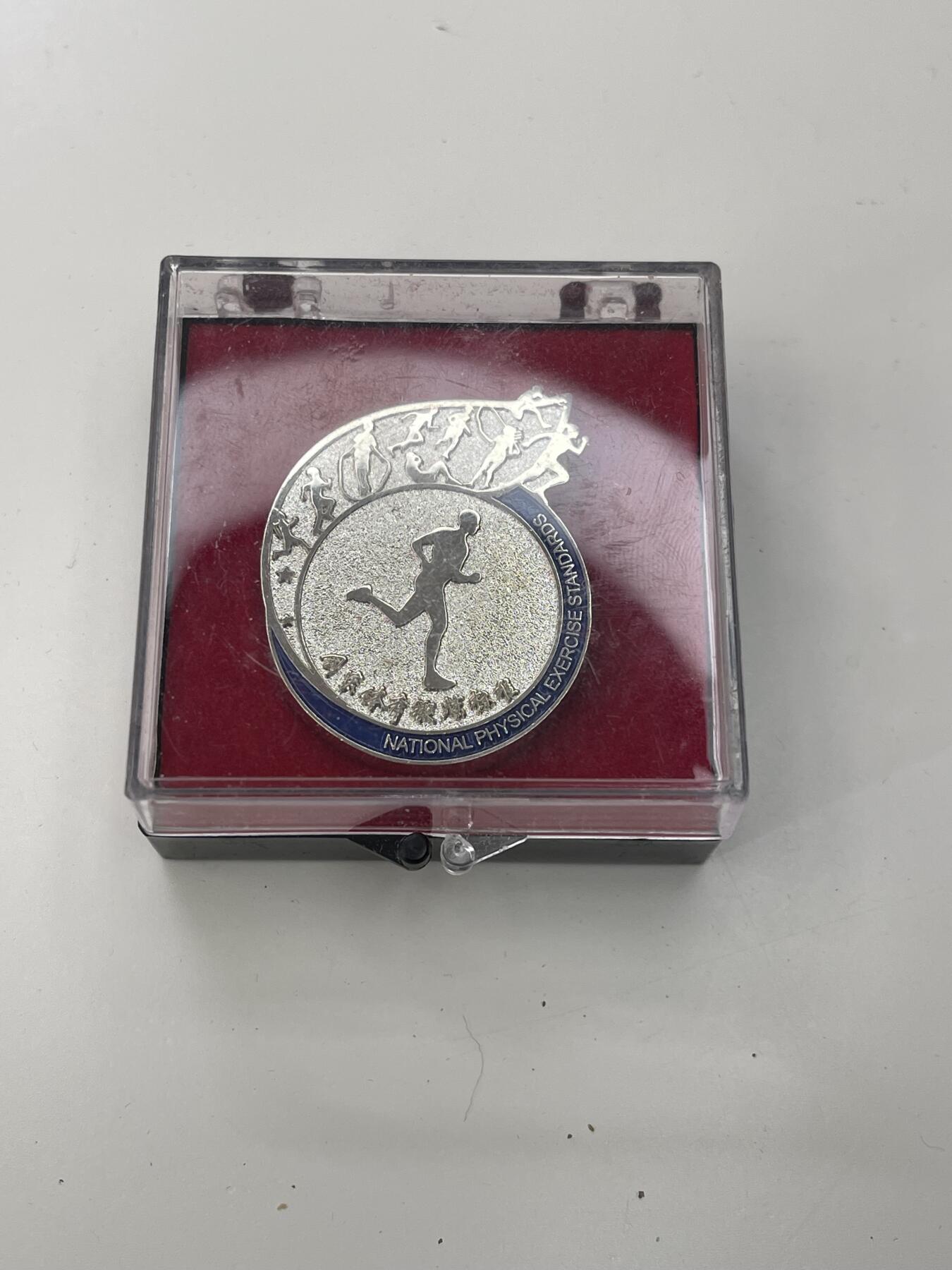 新时代收藏徽章红藏拍卖(第三十场)  徽章纸品证书杂项 国家体育锻炼标准证章 新时代劳卫制证章 虽然没见发过