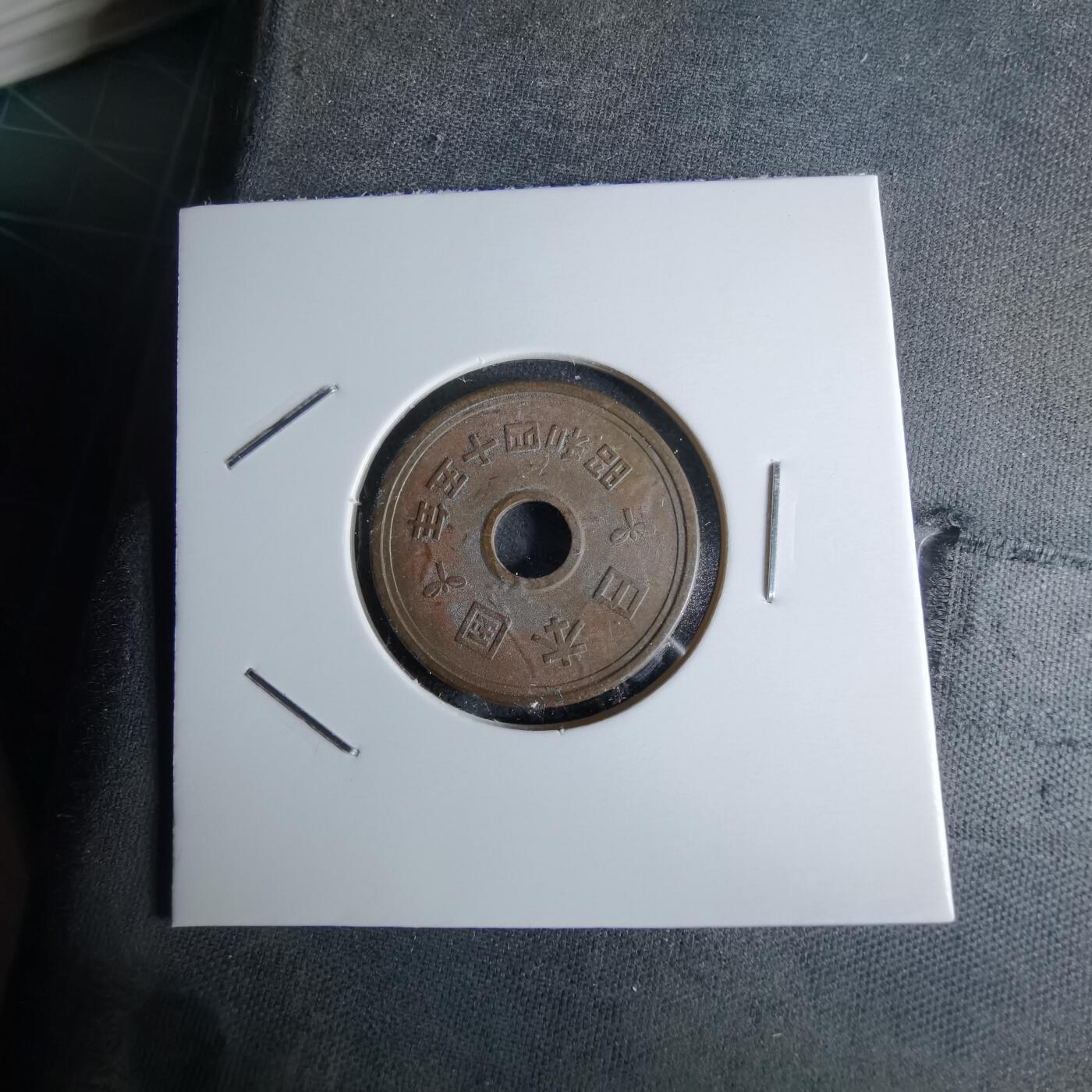 沼泽如烟--第979场 昭和四十五年五元