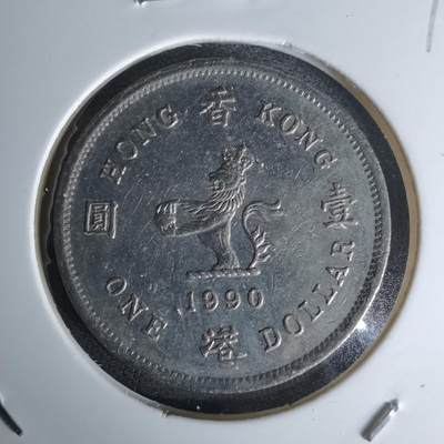 沼泽如烟--第978场 - 香港1990年一元