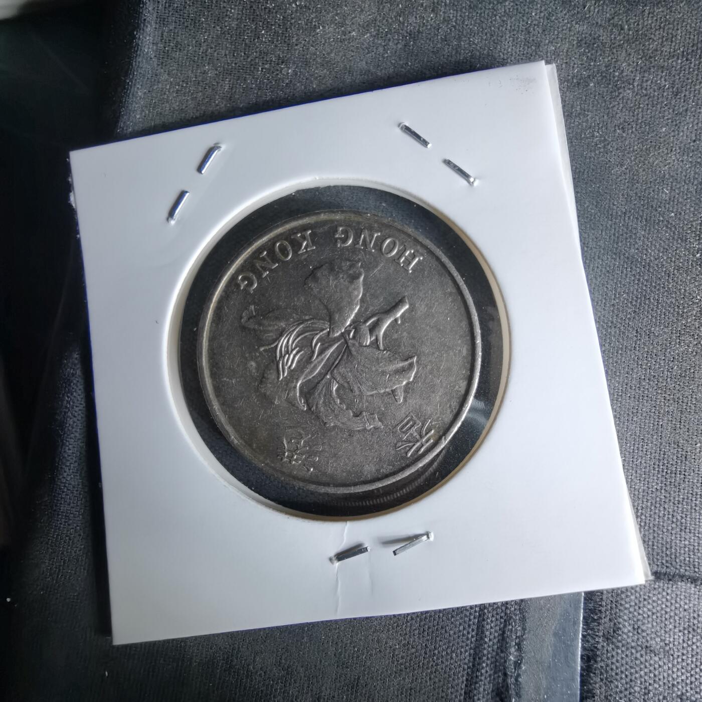 沼泽如烟--第978场 香港1993年五元