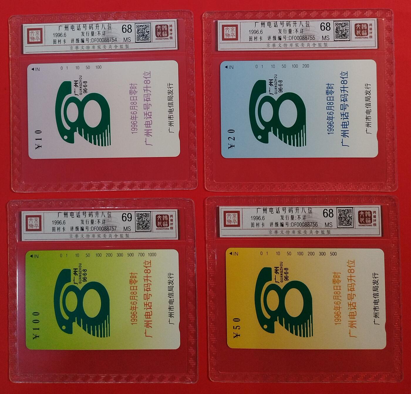 《鸿通俱乐部》拍卖第73期 2026年1月28日21：00延时节拍