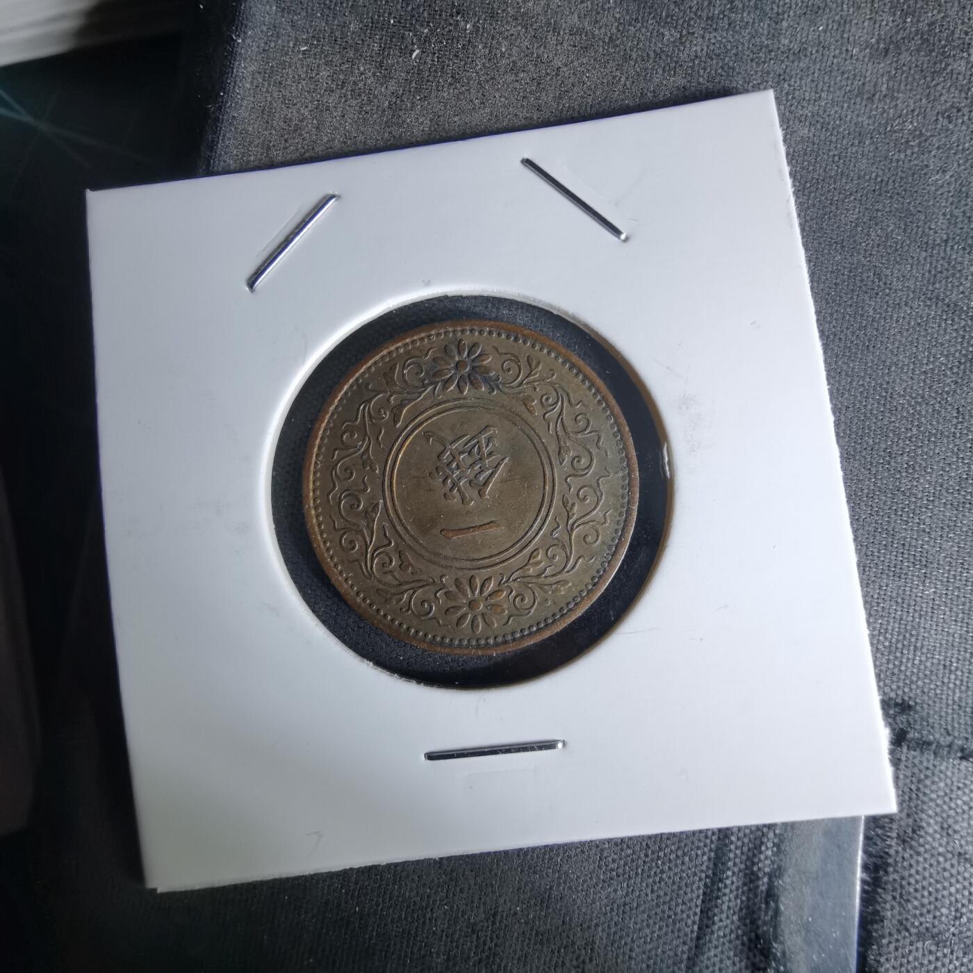 沼泽如烟--第978场 昭和二年桐叶一钱