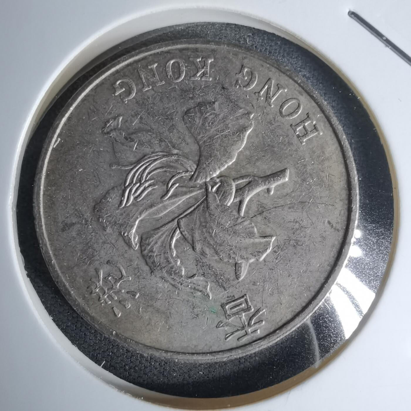 沼泽如烟--第978场 香港1997年五元