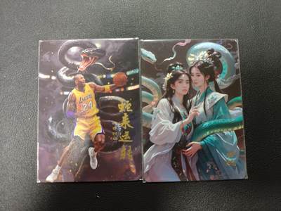 天玑星卡拍第166期《1.29周四截拍》持续收拍收评中 满赠卡需备注 - 阿毛玩卡 蛇来运转 青蛇 纱布闪 两张