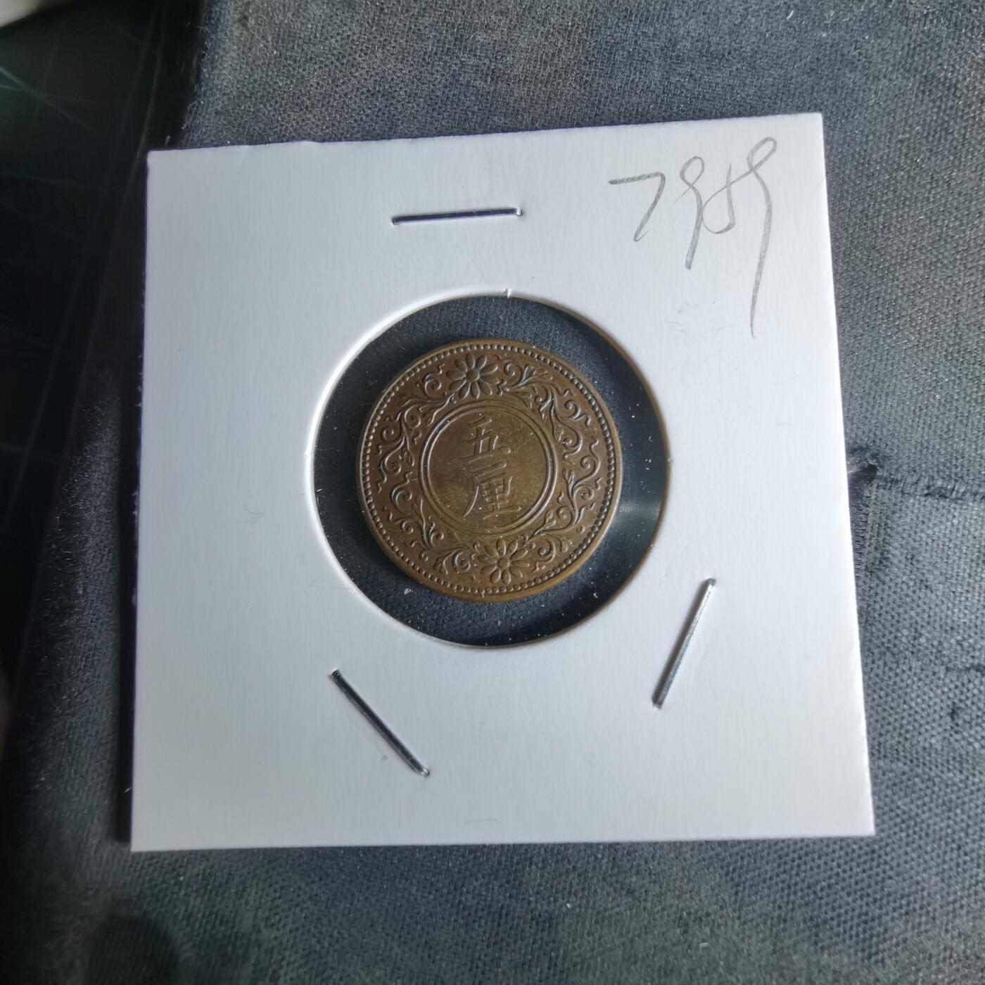 沼泽如烟--第979场 大正五年五厘