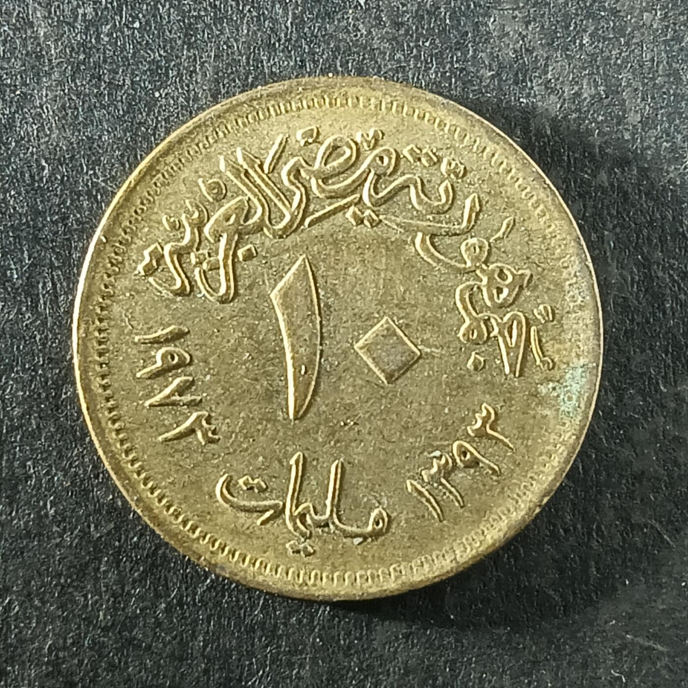 逸泉钱币2026第十四场世界各国散币纪念币A1214-1613