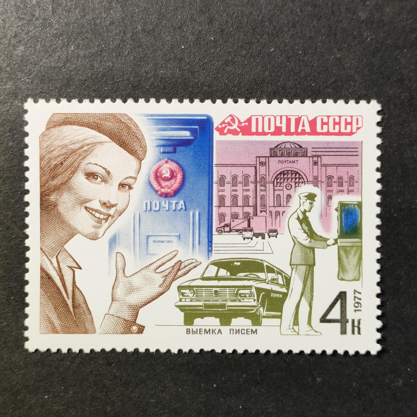 ↓君缘收藏726期☞钱币邮品↓无佣金、可寄存、满30元包邮  苏联邮票