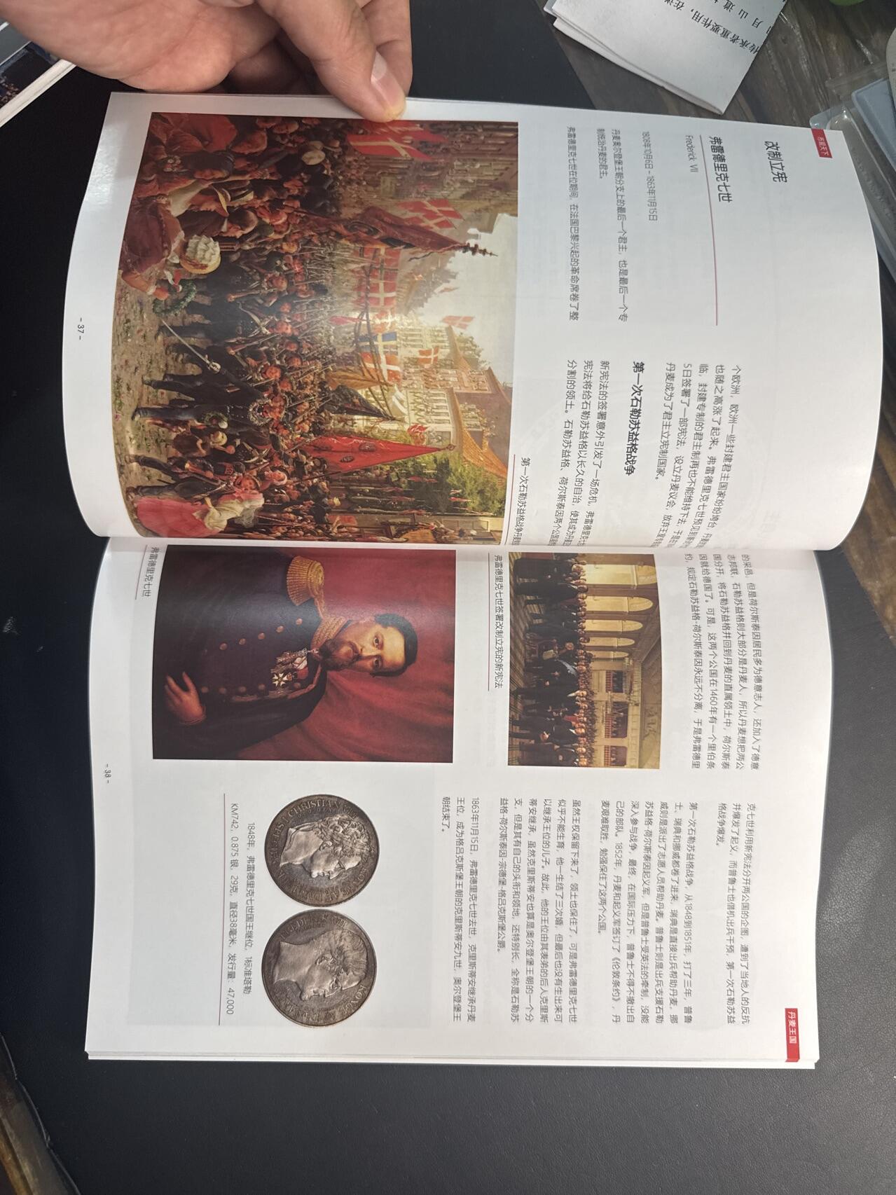 ❤️【币观天下】❤️ 第341期钱币拍卖- 2026.1.30周五晚上6点半场-长期征集拍品 春节前最后一场本场不能存放 节后恢复拍卖 币观天下丹麦纪念币专辑