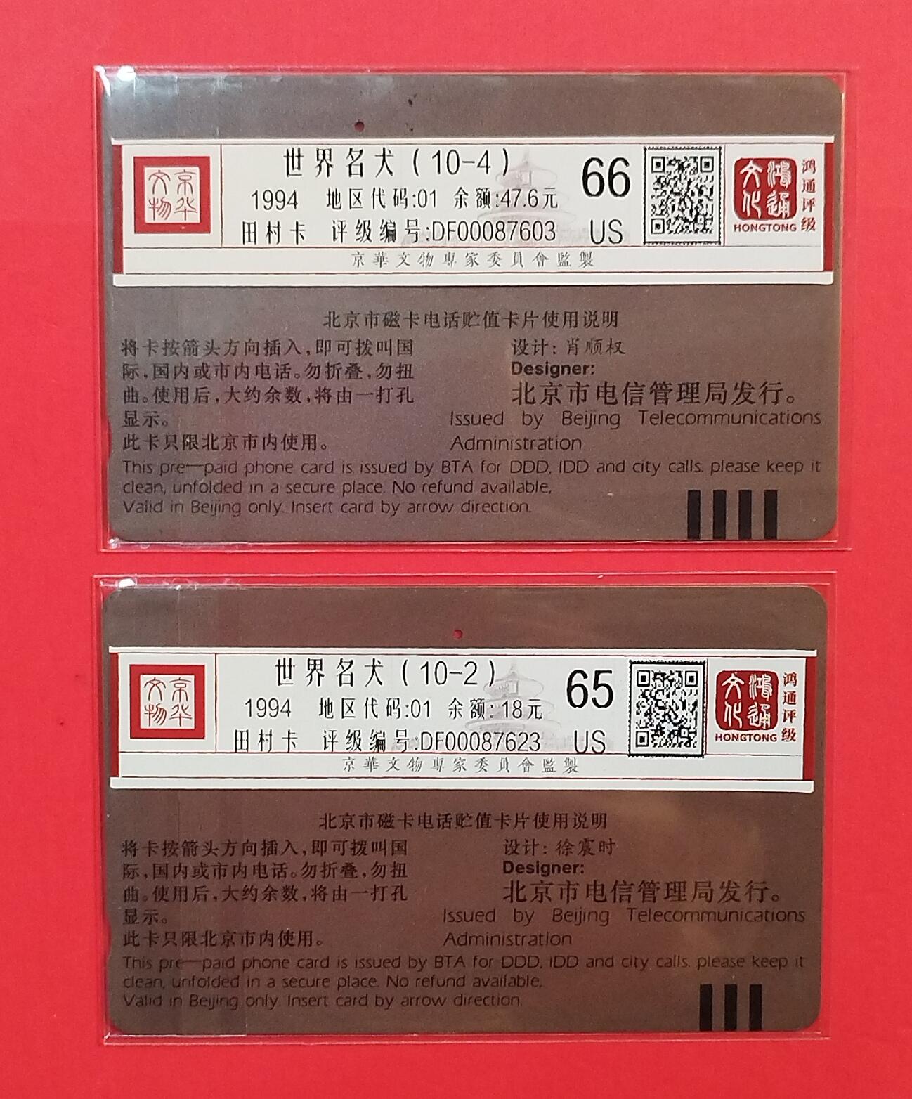 《鸿通俱乐部》拍卖第73期 2026年1月28日21：00延时节拍