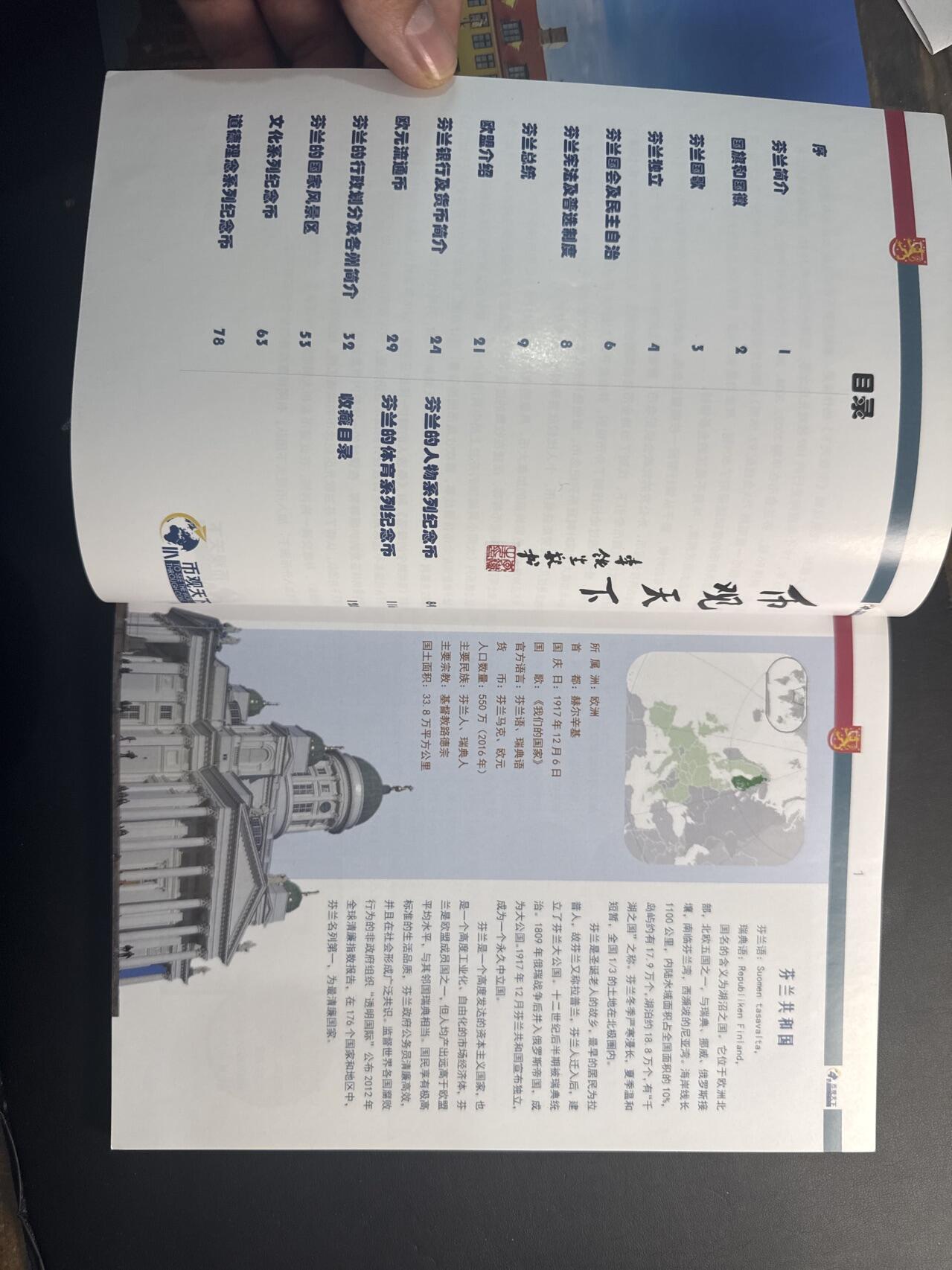 ❤️【币观天下】❤️ 第341期钱币拍卖- 2026.1.30周五晚上6点半场-长期征集拍品 春节前最后一场本场不能存放 节后恢复拍卖 币观天下芬兰欧元纪念币专辑