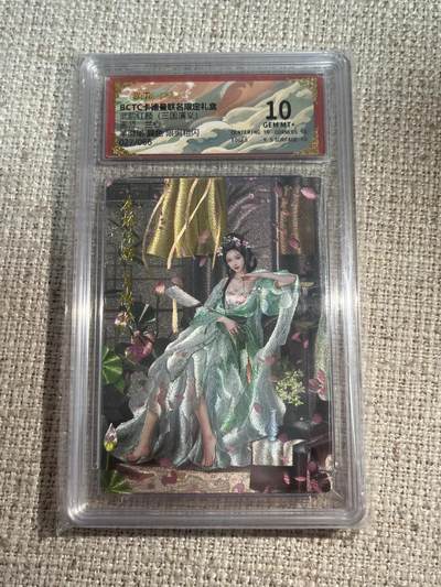 欢迎送拍、零成本上架，释放现金流，合理分配上拍卡品 - 【折光27/66】兰心 羊微瑜 10 卡德曼&三国