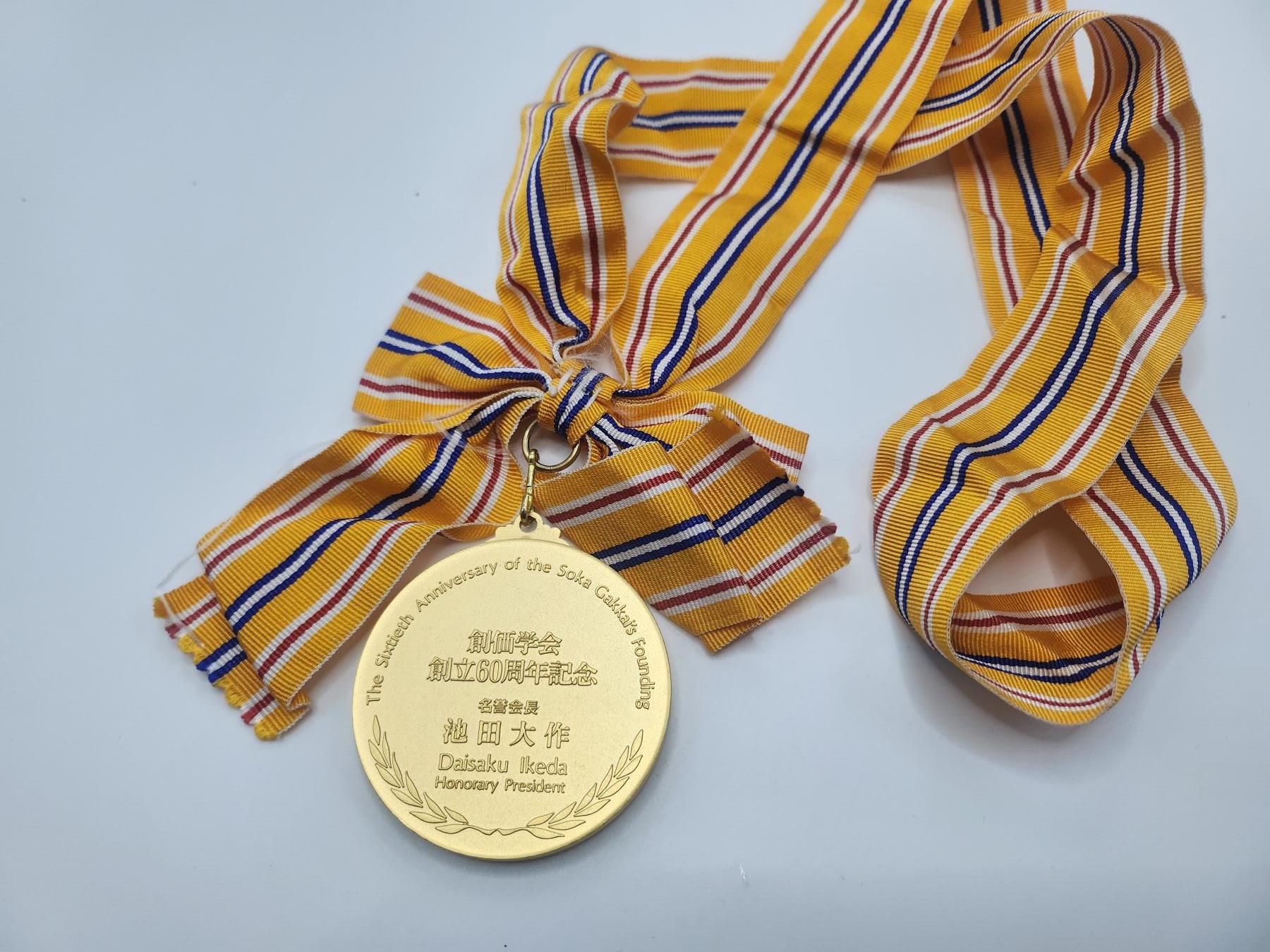 南水社首场拍卖 日本创价协会成立60周年纪念章