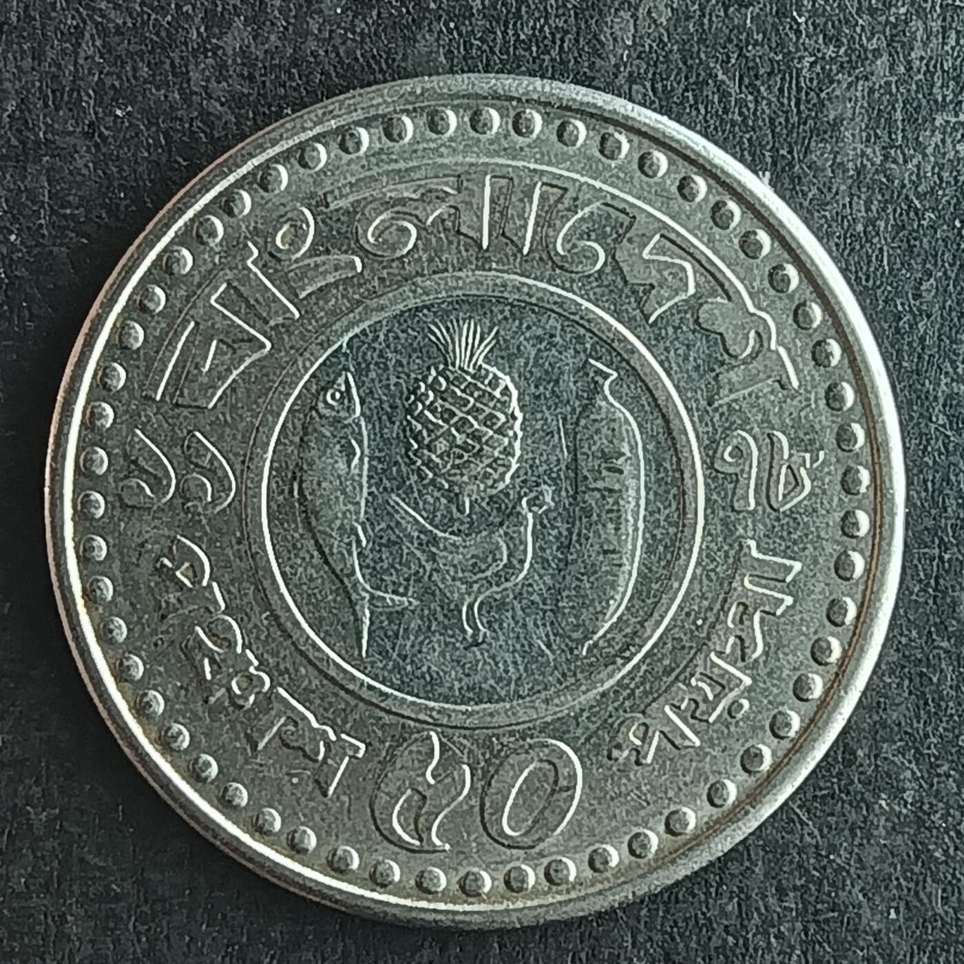 逸泉钱币2026第十四场世界各国散币纪念币A1214-1613 1315 孟加拉国50派沙