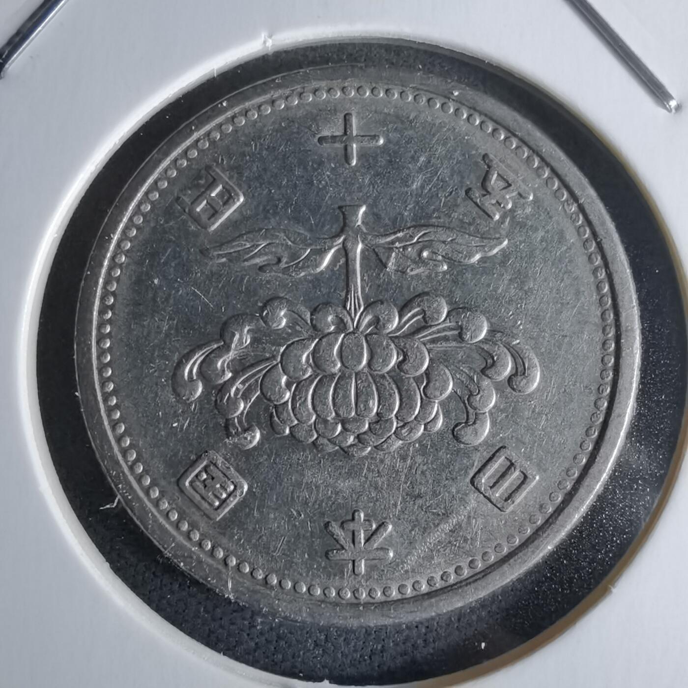 沼泽如烟--第979场 昭和三十一年五十元