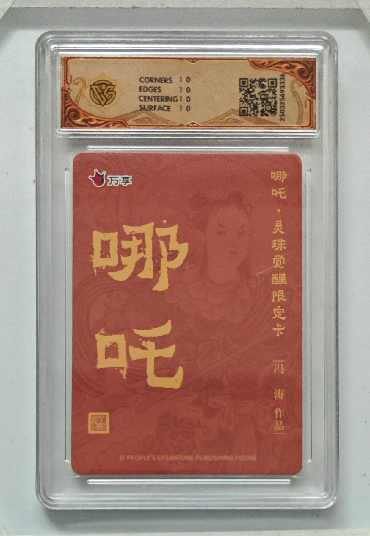 阳大大卡牌拍卖第96期（持续收拍品，周五晚上九点截拍，进群福利早知道）