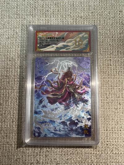 欢迎送拍、零成本上架，释放现金流，合理分配上拍卡品 - 【折光】杆子 敖钦 10星 卡德曼&西游