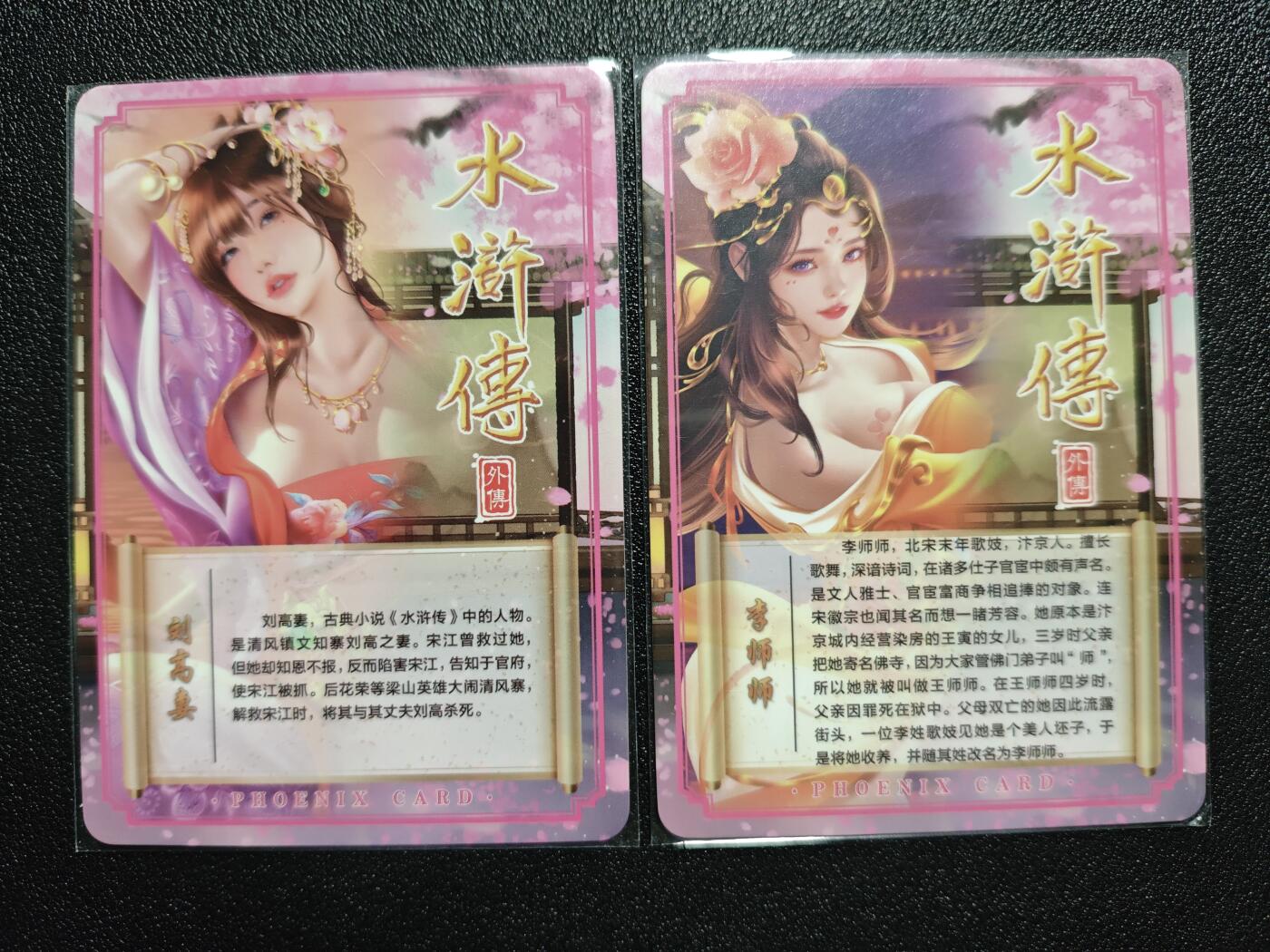 天玑星卡拍第168期《2.3周二截拍艺气风发》持续收拍收评中 满赠卡需备注 青鸾殿 水浒传 特藏卡 李师师 刘高妻 彩闪 两张