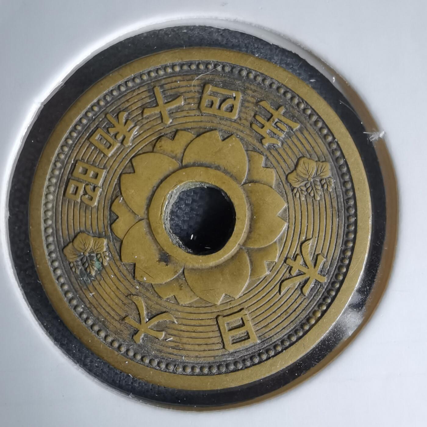 沼泽如烟--第978场 昭和十四年十钱