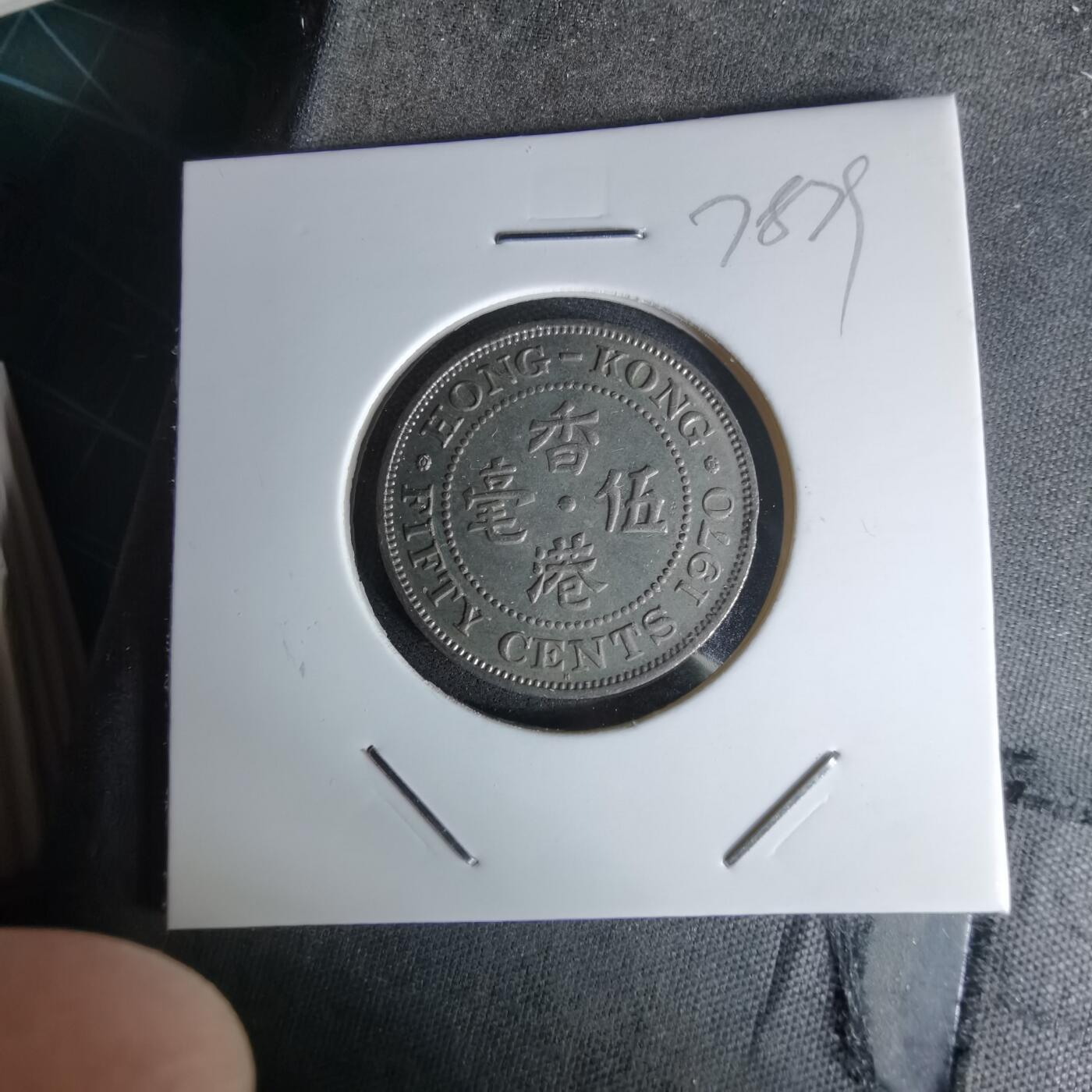 沼泽如烟--第978场 香港1970年五毫