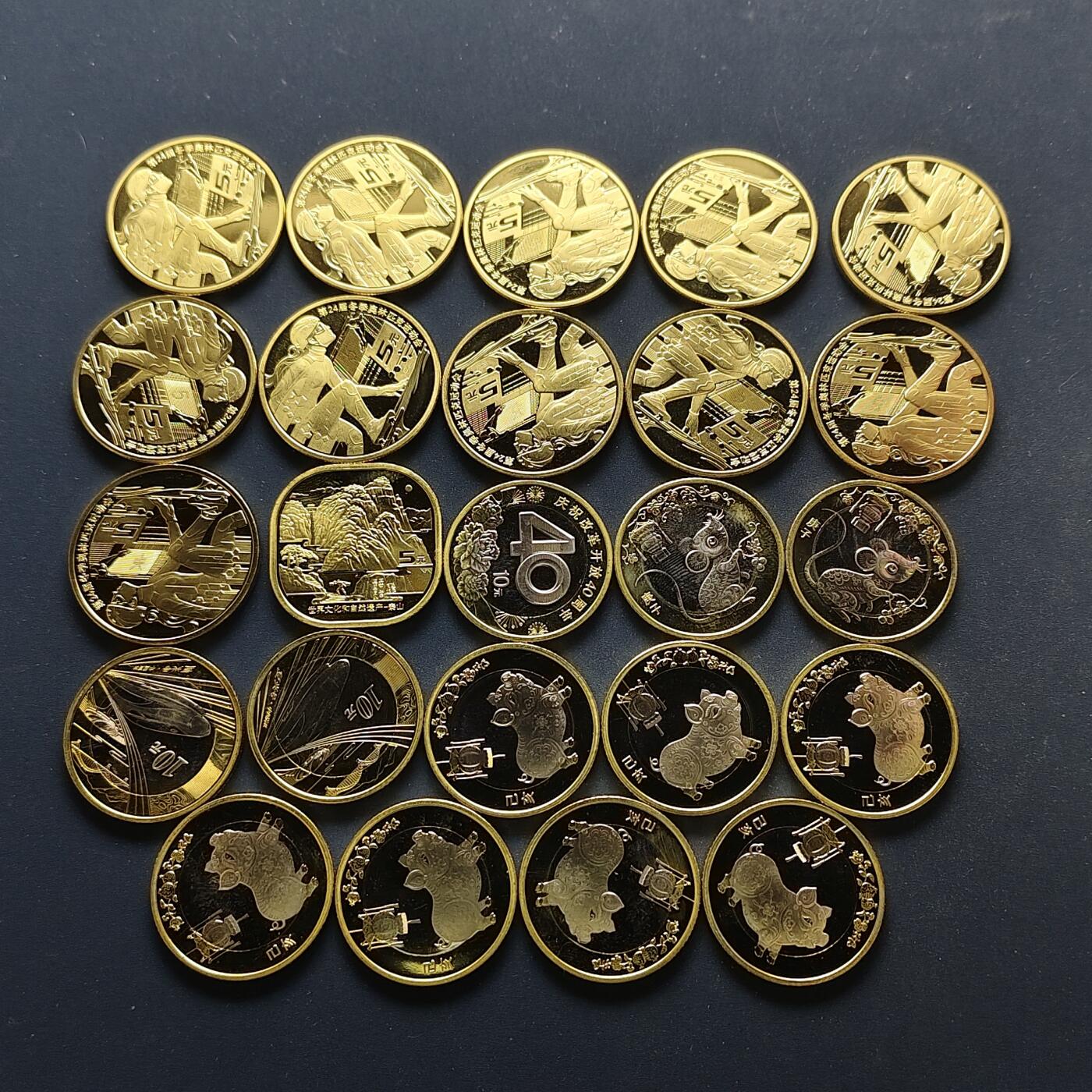 【全场包邮】纯粹捡漏拍499场-持续更新中 【批量】中国各年份纪念币24枚一组-含冬奥11枚+泰山1枚+40周年1枚+鼠年2枚+高铁2枚+猪年7枚共计24枚面值180元