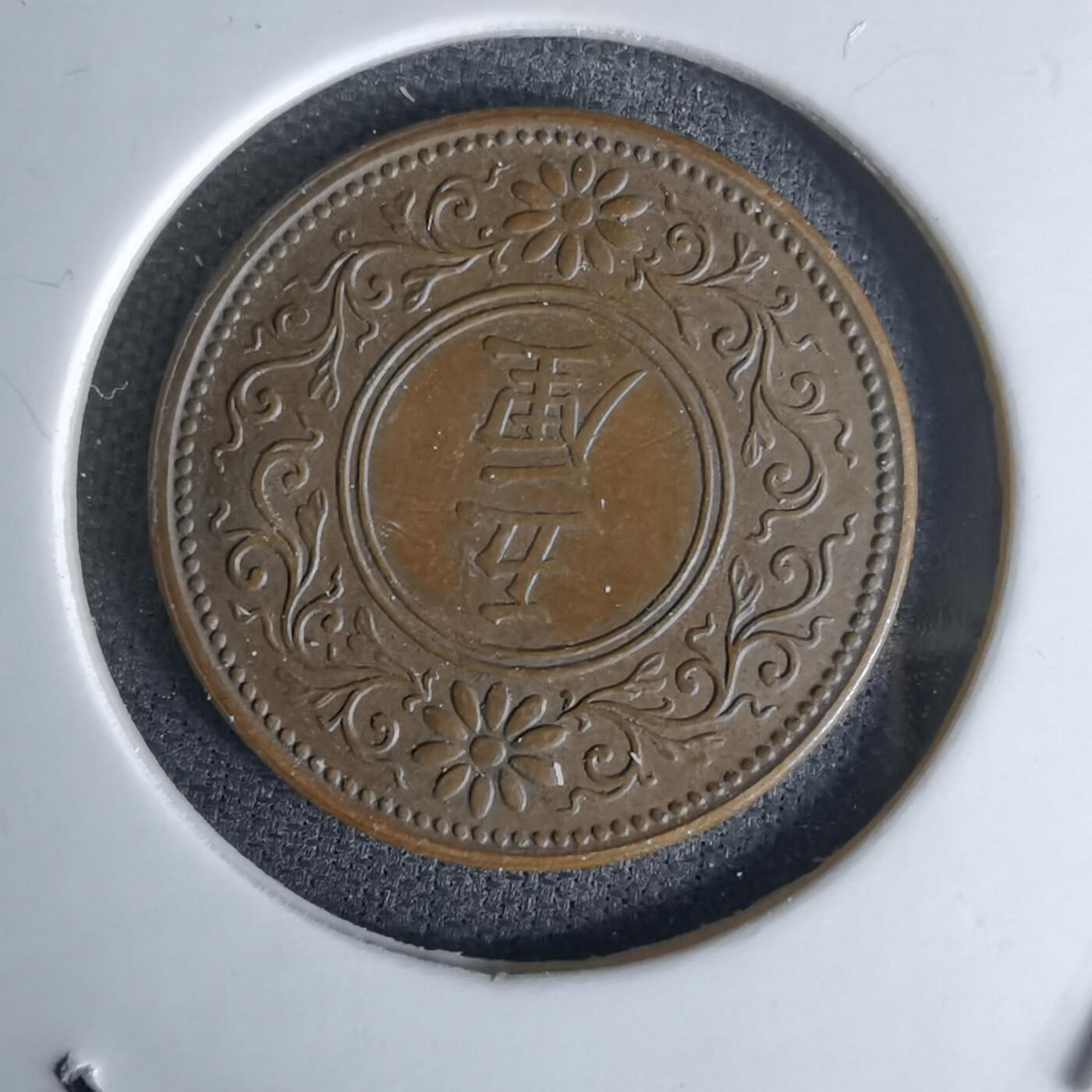 沼泽如烟--第978场 大正七年五厘