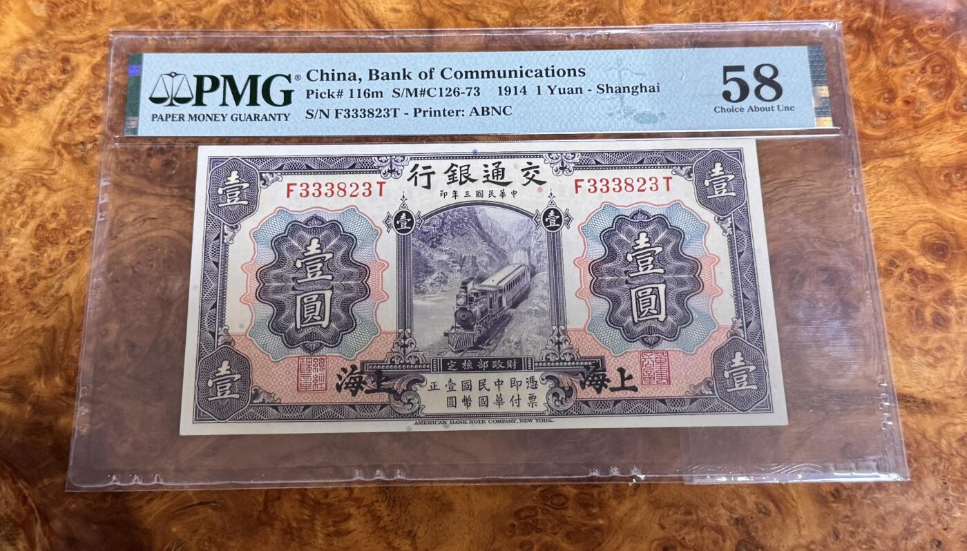 得物收藏 Chase Auction 第35期 - - 外钞、银元、民国钞和人民币混合场！持续更新中！