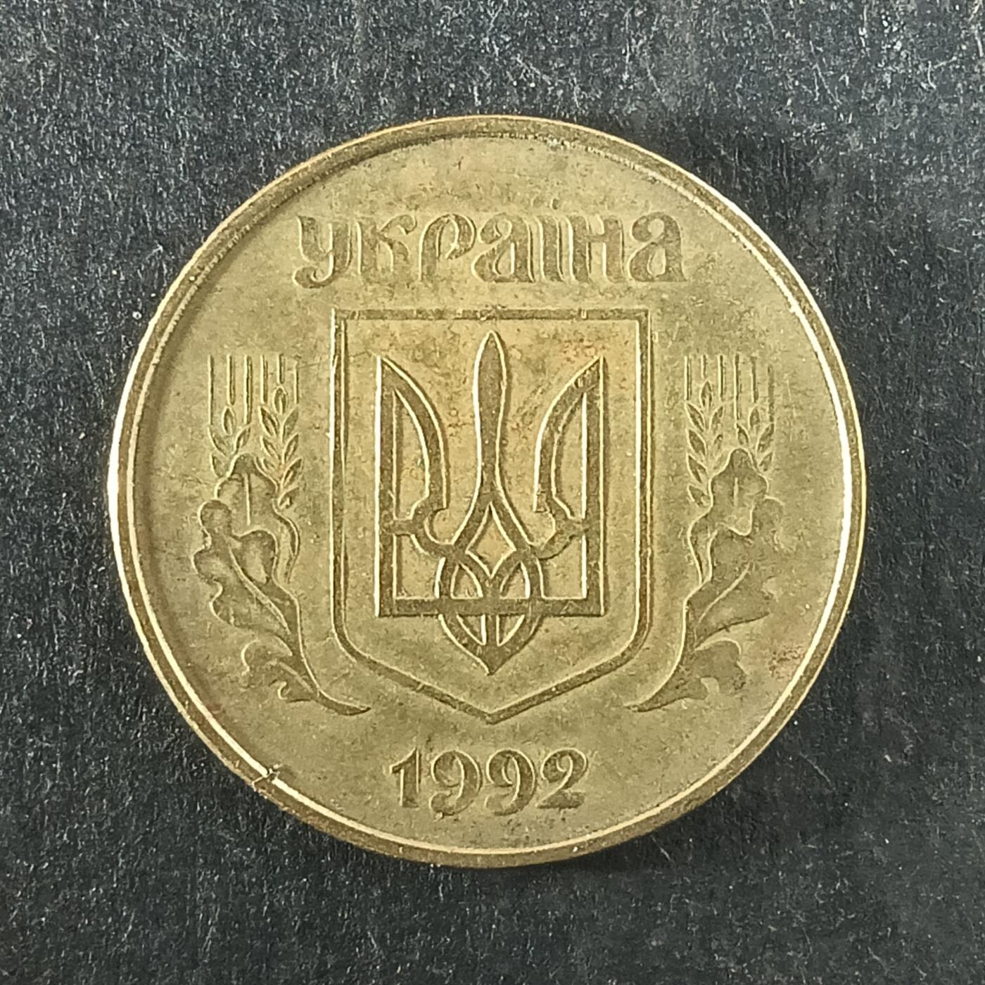 逸泉钱币2026第十四场世界各国散币纪念币A1214-1613 1215 乌克兰50黄铜硬币