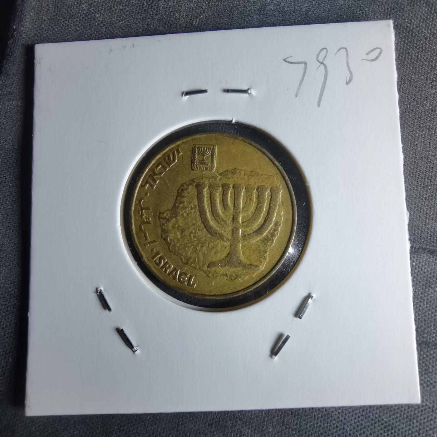 沼泽如烟--第979场 以色列