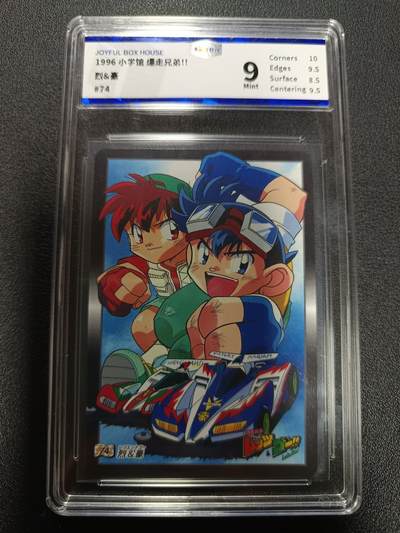 天玑星卡拍第166期《1.29周四截拍》持续收拍收评中 满赠卡需备注 - 小学馆 爆走兄弟 #74 JBH9