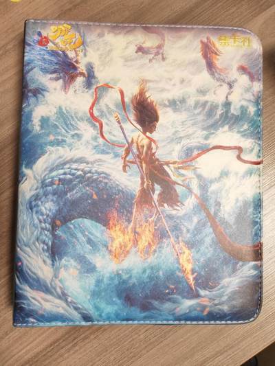 阳大大卡牌拍卖第96期（持续收拍品，周五晚上九点截拍，进群福利早知道） - 官方出品 集卡社 哪吒之魔童闹海 九宫收藏卡册 全新未使用