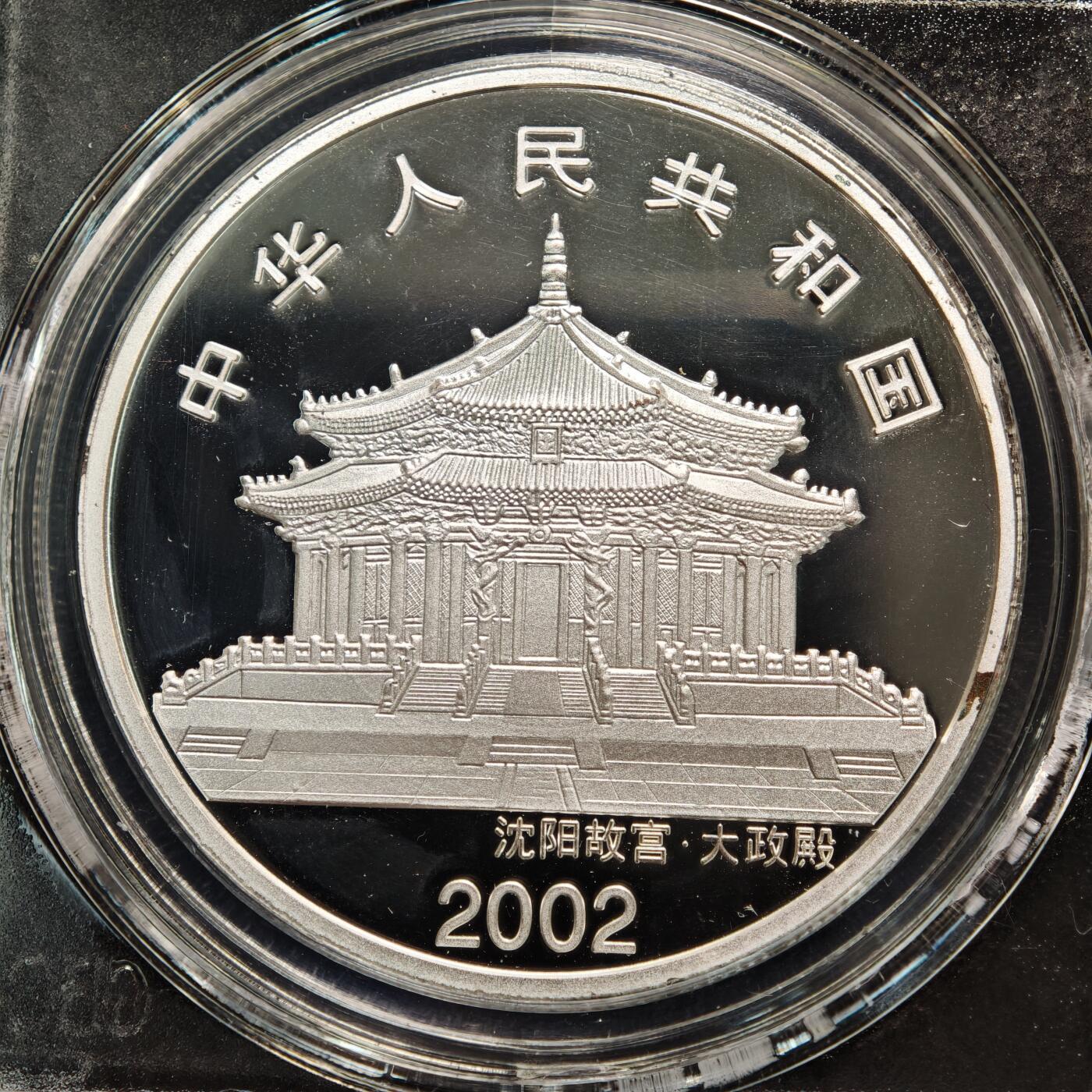 【德藏】世界币章拍卖第163期（拍品征集中~欢迎藏友联系） 2002年 中国生肖马年彩色精制纪念银币 999银 1盎司 直径40mm 公博 PF69