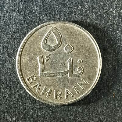 逸泉钱币2026第十四场世界各国散币纪念币A1214-1613 - 1245 赤膊巴林100费尔