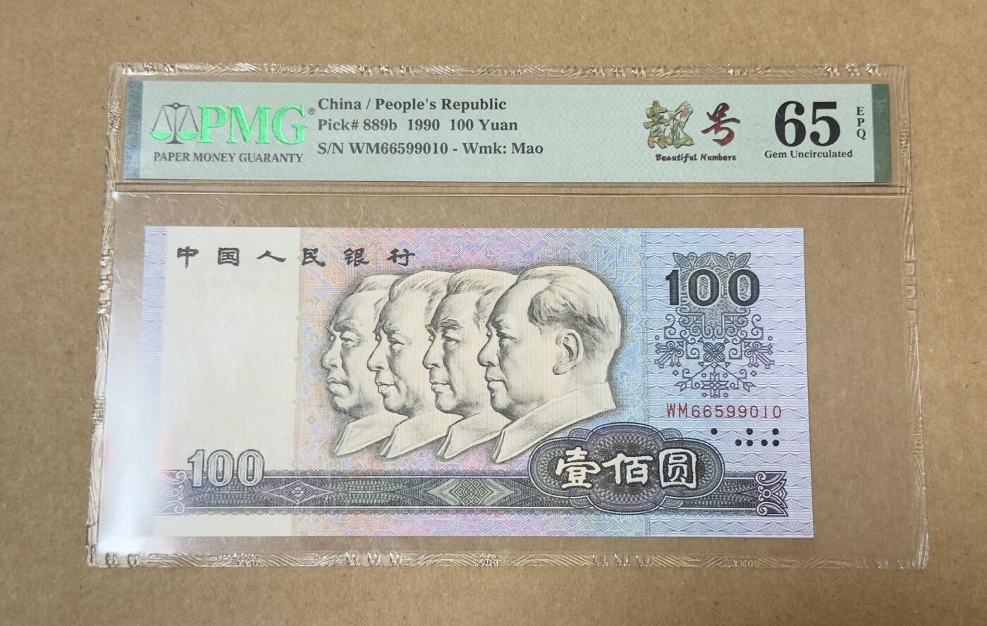 【礼羽收藏】🌏世界钱币拍卖第122期