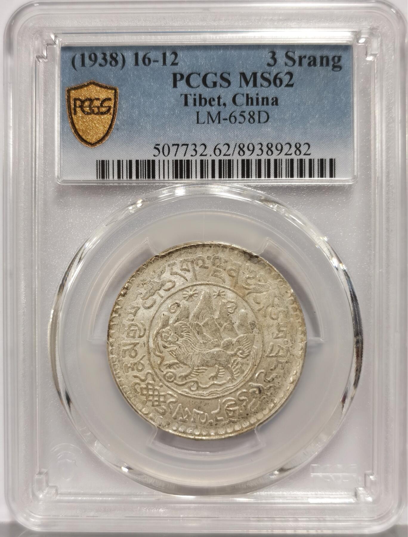 博洋堂世界钱币拍卖第159期（全场包邮）