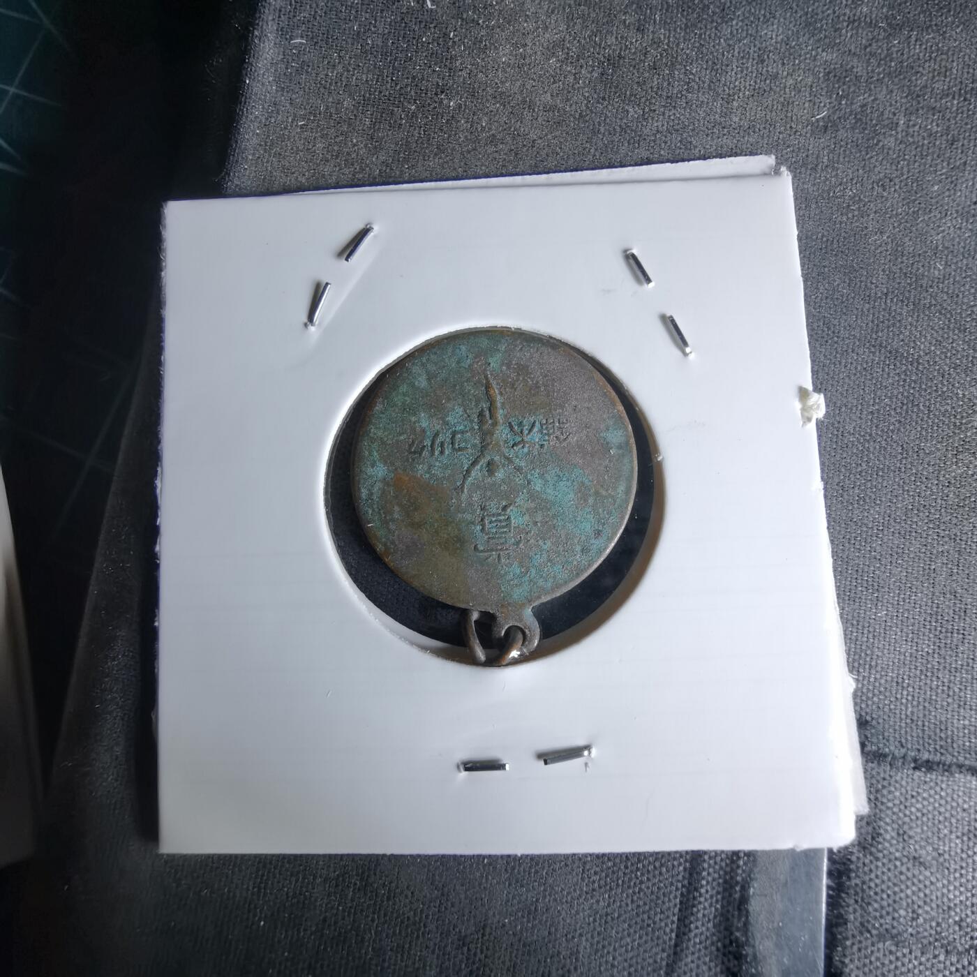 沼泽如烟--第978场 人物赏章挂章