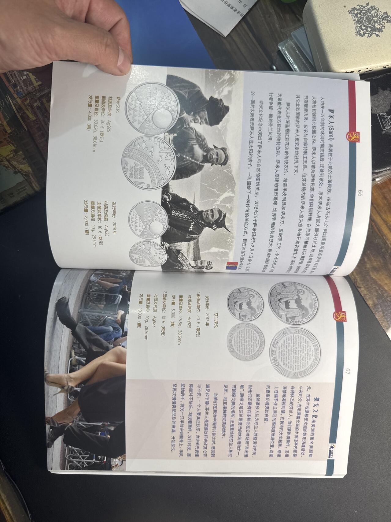 ❤️【币观天下】❤️ 第341期钱币拍卖- 2026.1.30周五晚上6点半场-长期征集拍品 春节前最后一场本场不能存放 节后恢复拍卖 币观天下芬兰欧元纪念币专辑