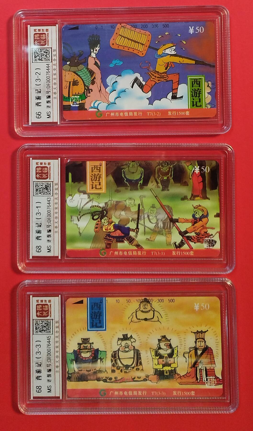 《鸿通俱乐部》拍卖第73期 2026年1月28日21：00延时节拍 广州田村新卡《西游记》3全  鸿通  68.*2，66分*1