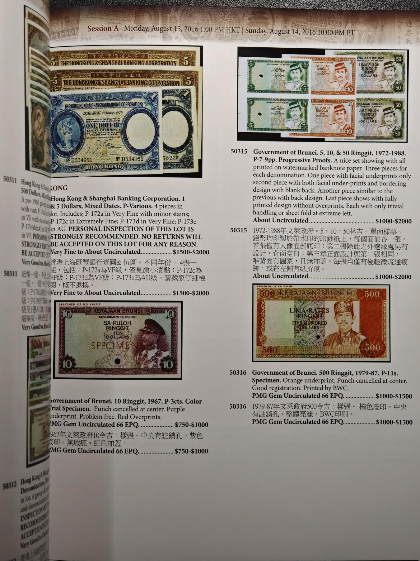 【德藏】世界币章拍卖第163期（拍品征集中~欢迎藏友联系） 98新 SBP拍卖行 2016年8月香港纸币拍卖行图录 全彩铜板纸印刷 全书约148页