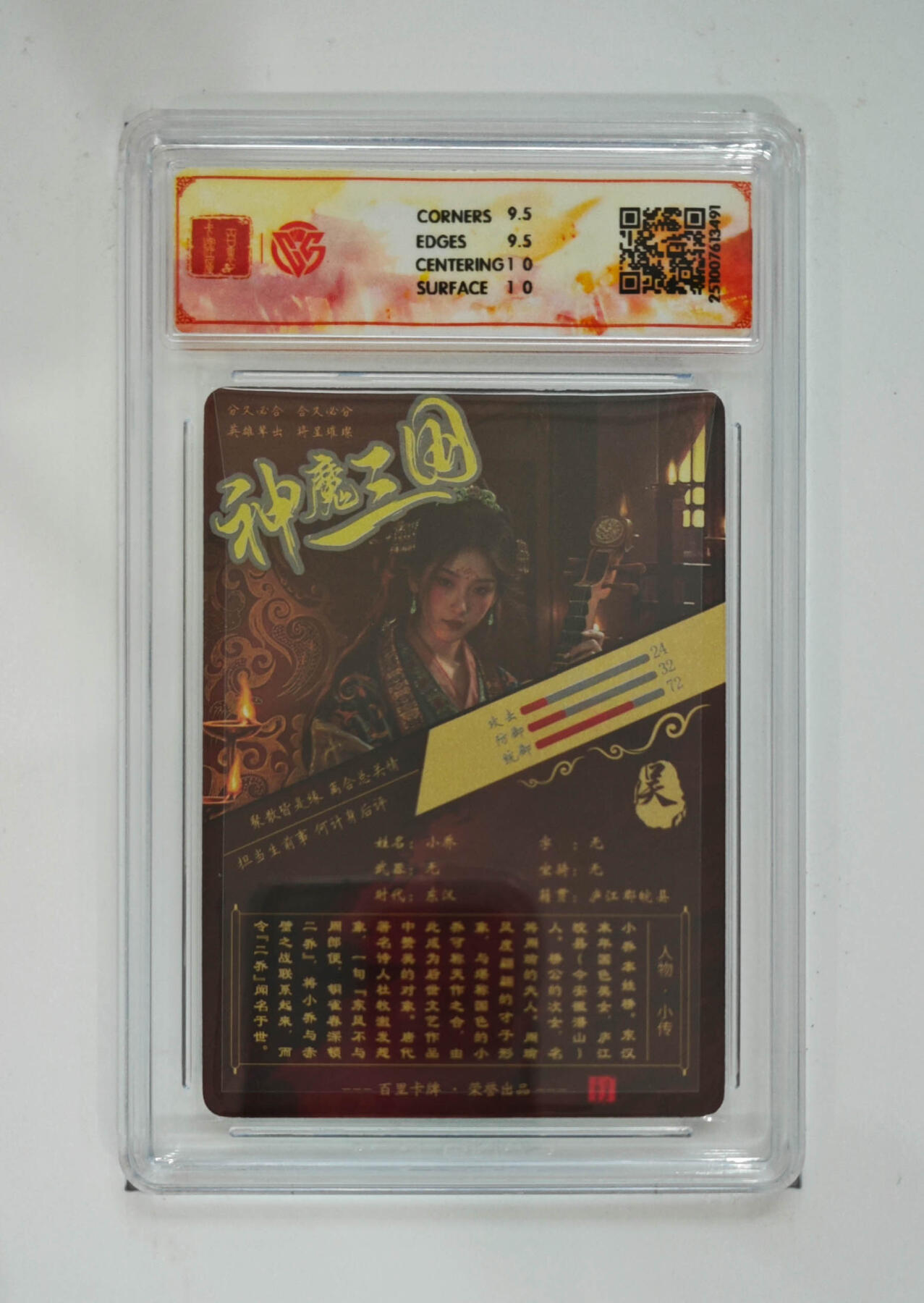 阳大大卡牌拍卖第96期（持续收拍品，周五晚上九点截拍，进群福利早知道） 【双联】百里卡牌 苍之飞鸿 大乔+小乔 光刻2张