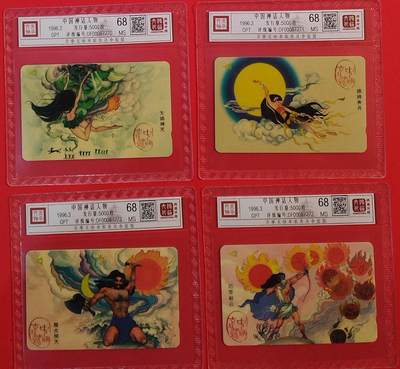 《鸿通俱乐部》拍卖第73期 2026年1月28日21：00延时节拍 - 深圳GPT新卡《神话故事》4全  鸿通  68分*4