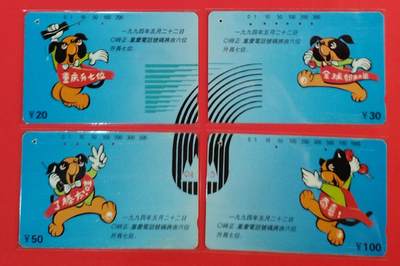 《鸿通俱乐部》拍卖第73期 2026年1月28日21：00延时节拍 - 重庆田村旧卡《重庆电话升七位》4全 鸿通  64分*1  63分*3