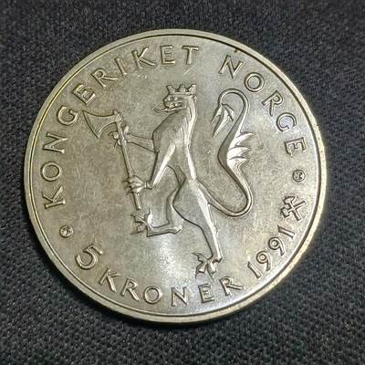 【游宝拍卖】乙巳蛇年第115期 蛇年收官场 - 挪威5克朗纪念币 国家银行成立175周年