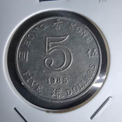 沼泽如烟--第978场 - 香港1985年五元