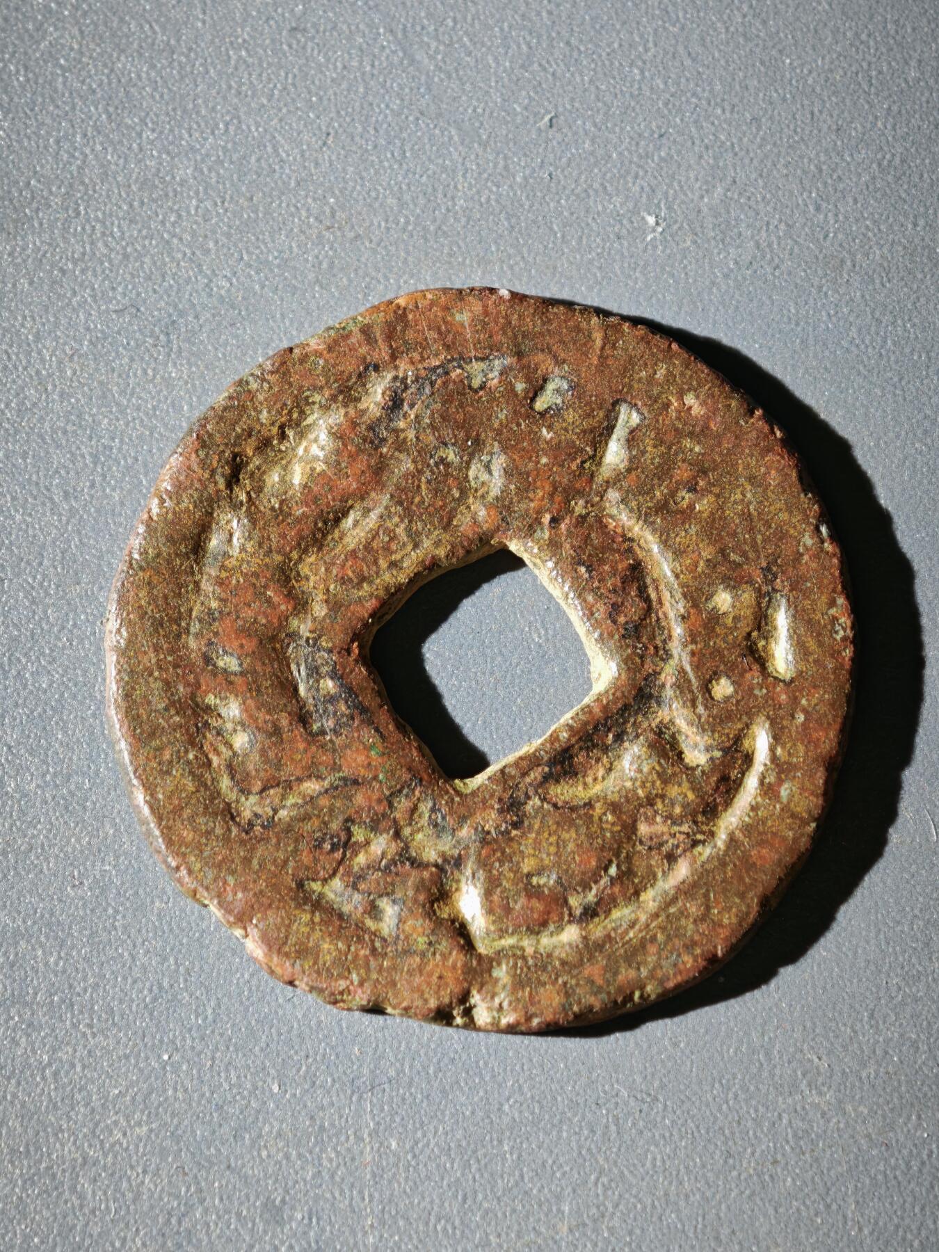 114期新疆红钱粟特钱币丝路钱币专场 突骑施汗钱