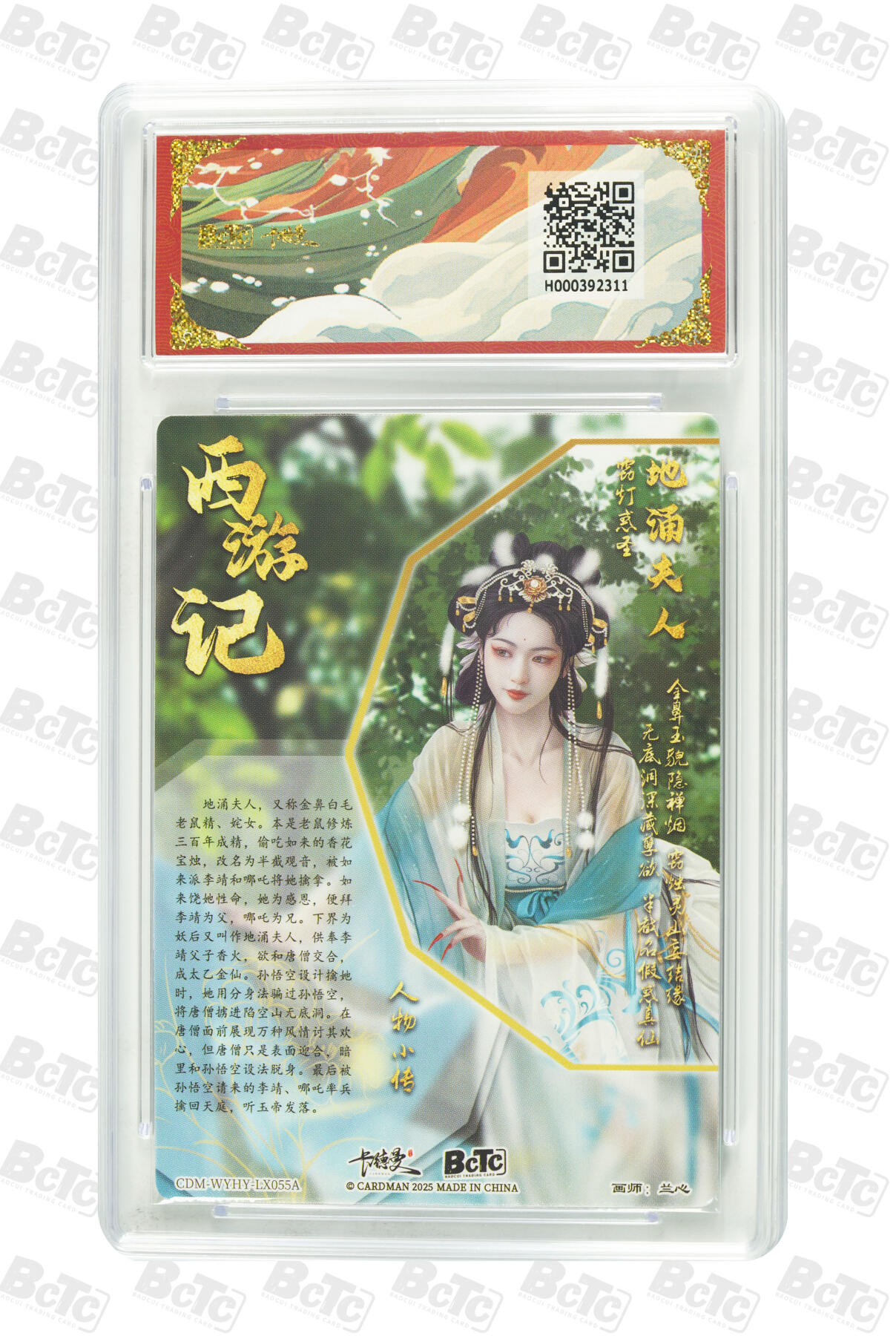 阳大大卡牌拍卖第96期（持续收拍品，周五晚上九点截拍，进群福利早知道） 【双联套】卡德曼 武韵红颜 西游礼盒 兰心 地涌夫人 原色+异色 折光粗闪 有一张爆金